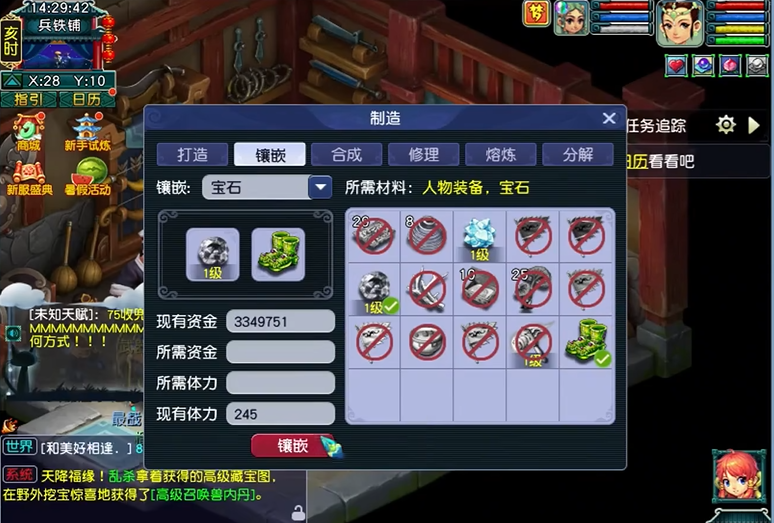 梦幻西游怎么上宝石