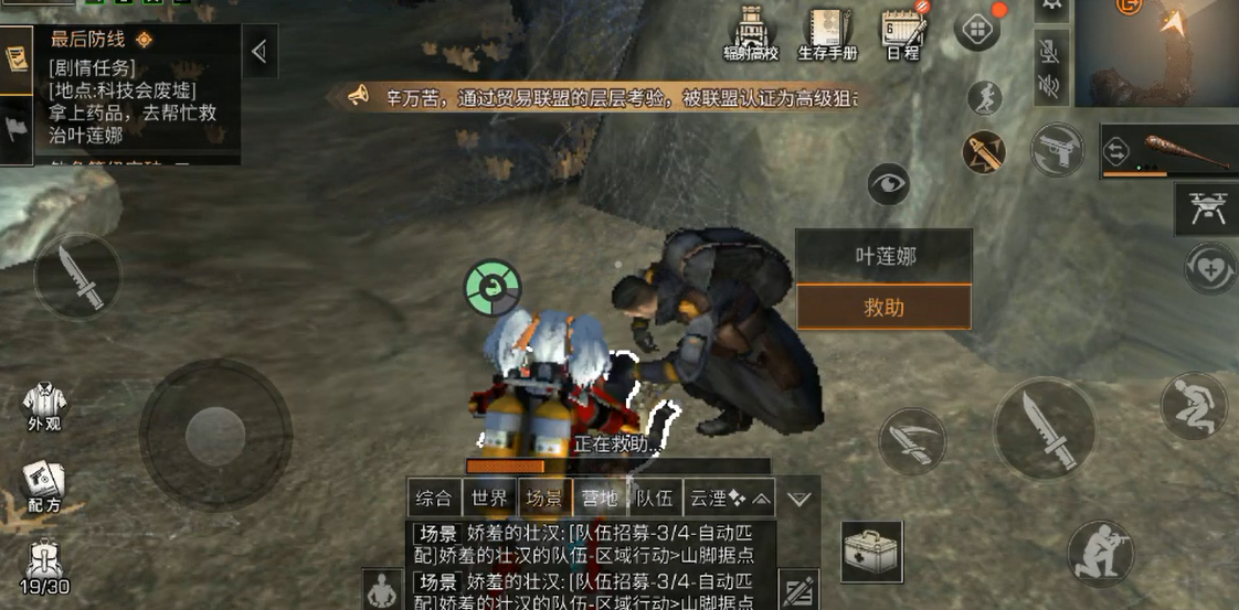 明日之后科技会废墟入口在哪 明日之后科技会废墟入口在哪