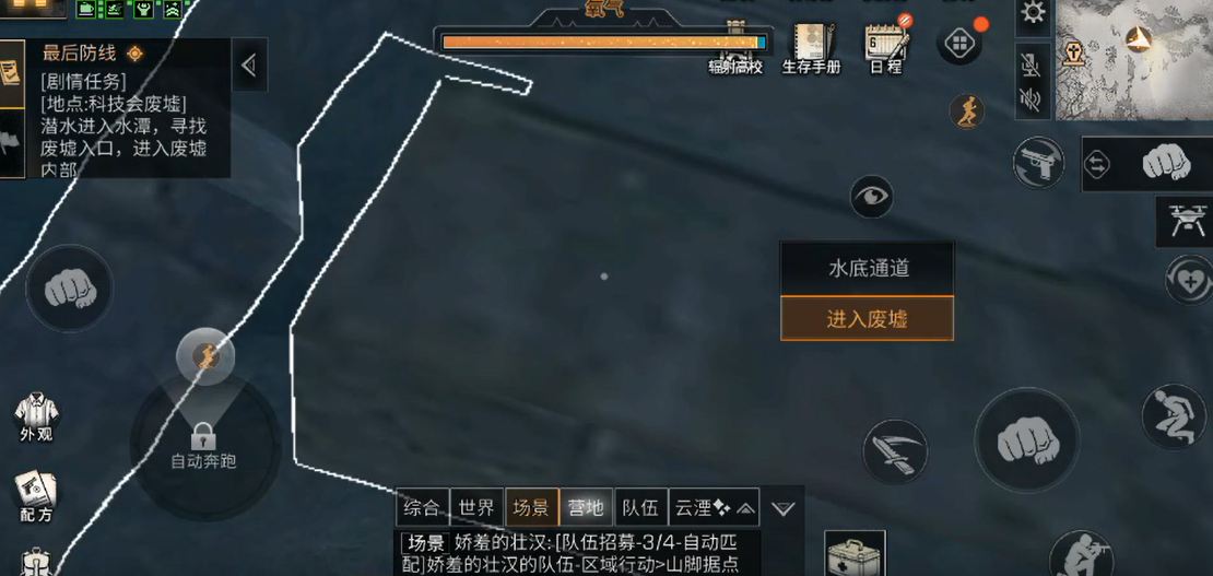 明日之后科技会废墟入口在哪 明日之后科技会废墟入口在哪