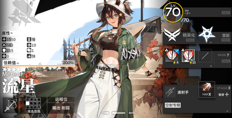 明日方舟四星干员怎么打的