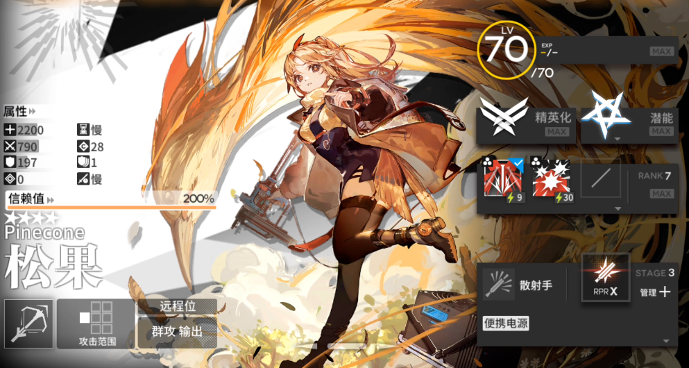 明日方舟四星干员怎么打的