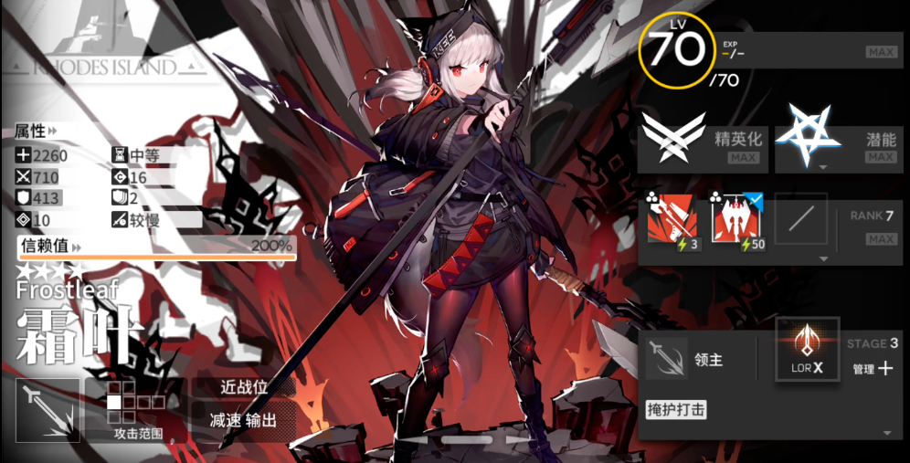 明日方舟四星干员怎么打的