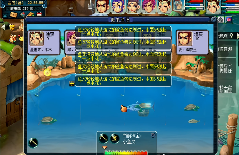 梦幻西游钓鱼有什么收获
