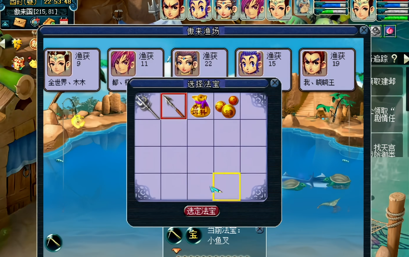 梦幻西游钓鱼有什么收获