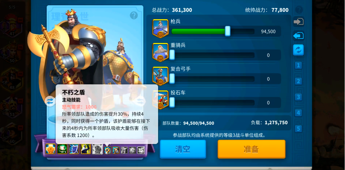 万国觉醒怎么增加兵数