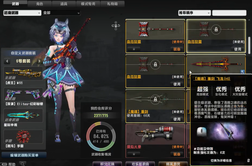 反恐精英ol的锤子怎么用的