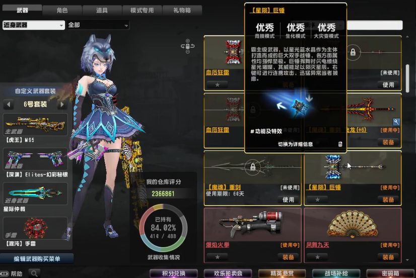 反恐精英ol的锤子怎么用的