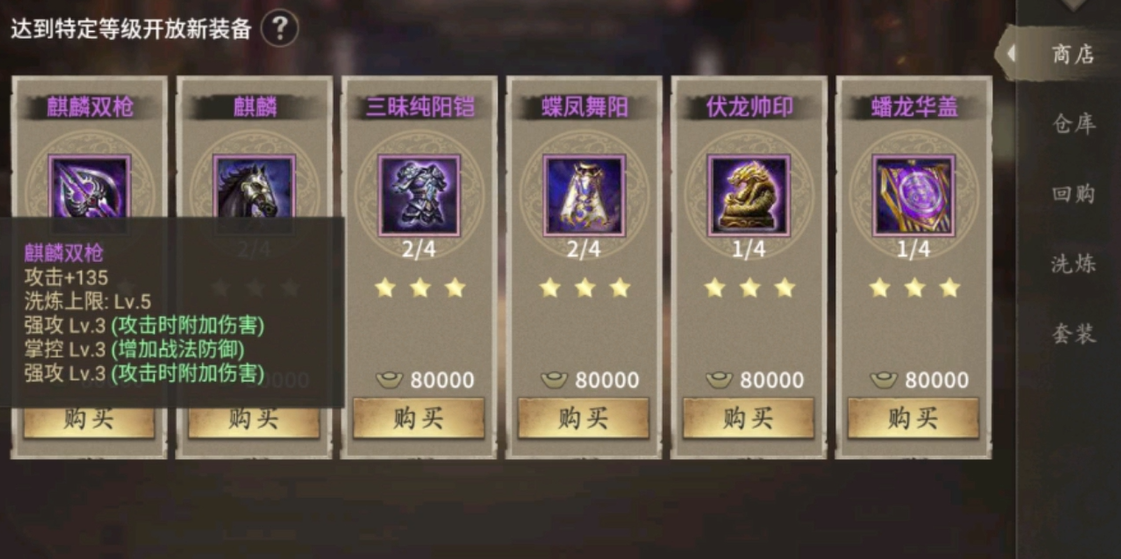 攻城掠地朱雀套怎么合 攻城掠地朱雀套怎么合