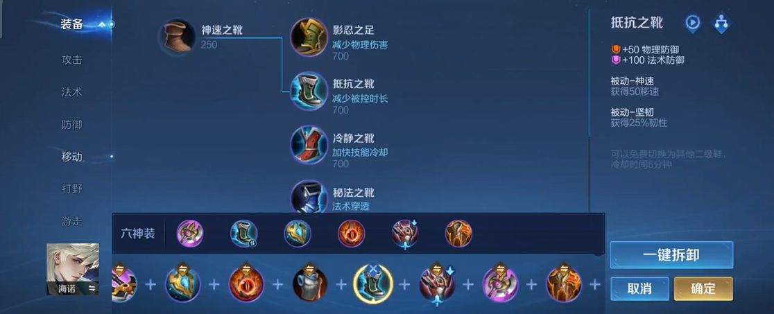 王者荣耀打野海诺出装顺序是什么 王者荣耀打野海诺出装顺序是什么