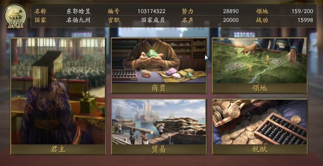 三国志战略版声望高有什么用