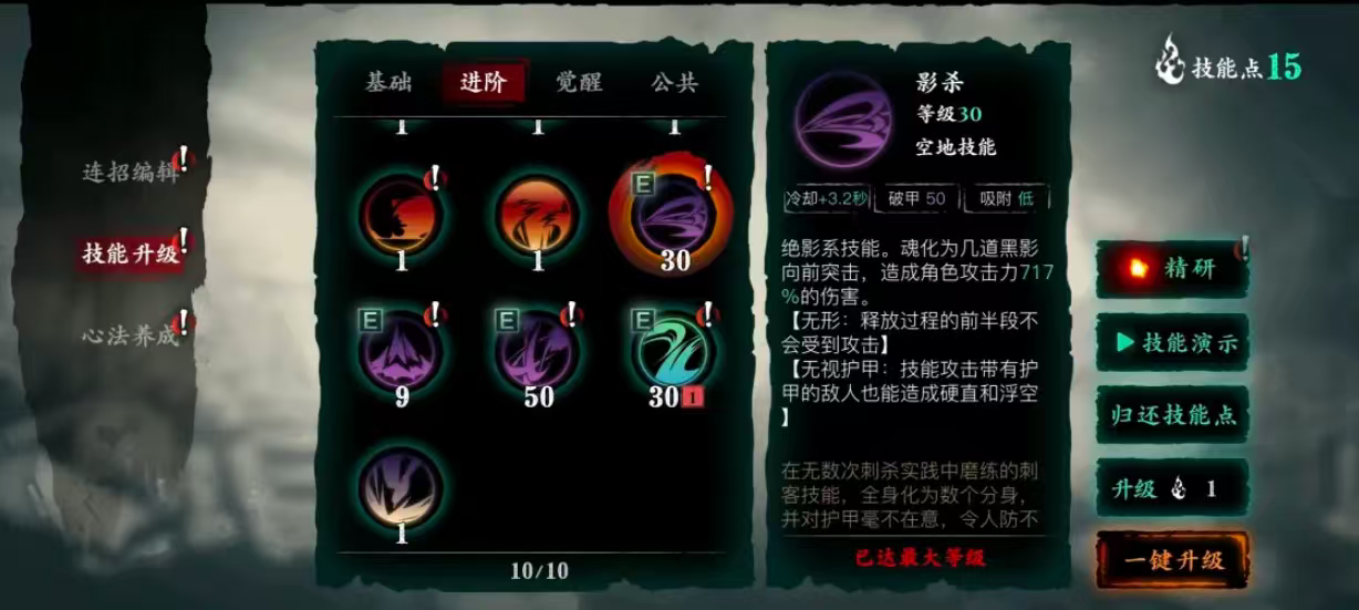 影之刃3绝影玩什么流派