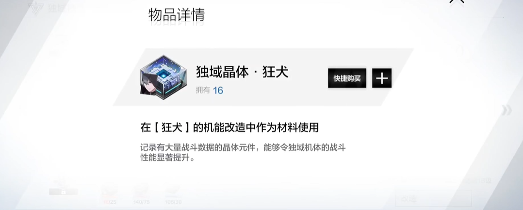 战双帕弥什独域单晶怎么用