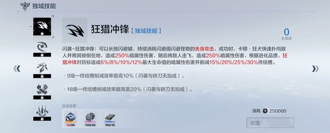 战双帕弥什独域单晶怎么用