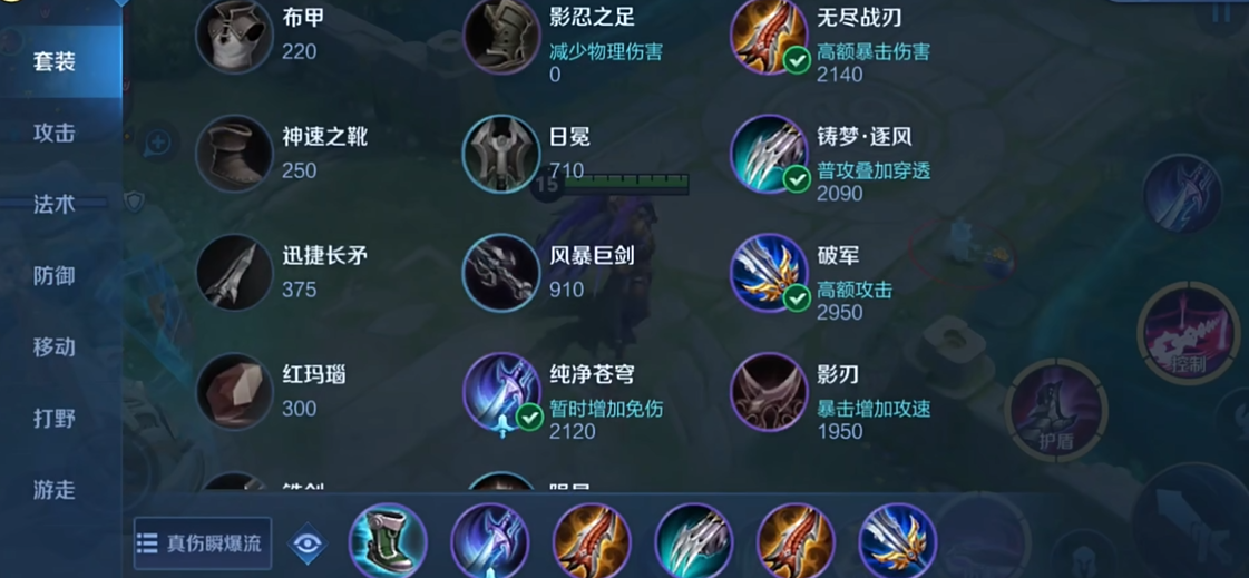 王者荣耀吕布出装怎么搭配 王者荣耀吕布出装怎么搭配
