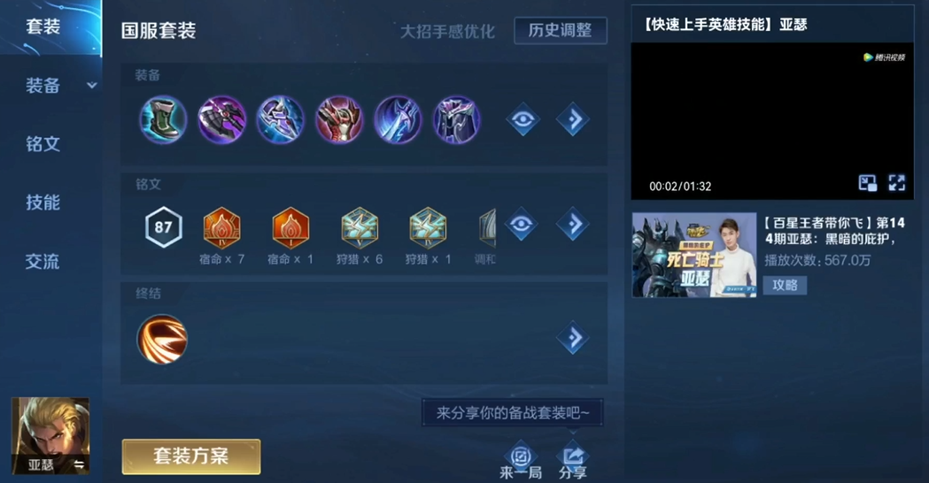 王者荣耀里最强出装亚瑟是什么