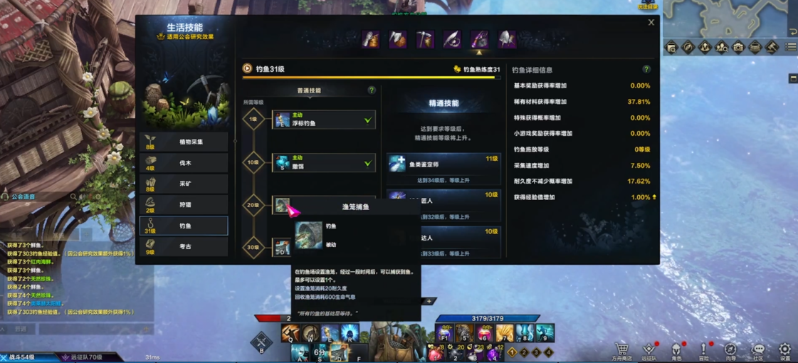 命运方舟鱼笼怎么用