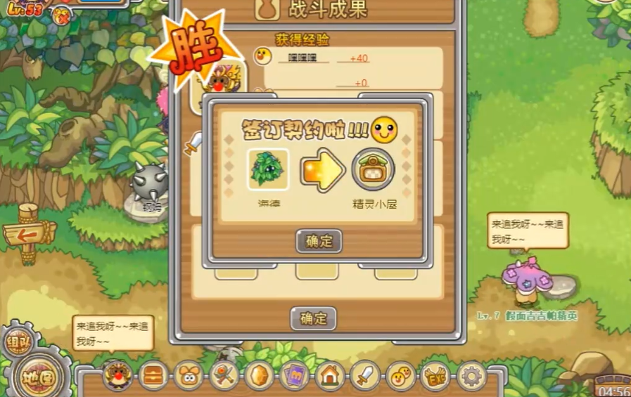 摩尔庄园怎么完成捕捉精灵 摩尔庄园怎么完成捕捉精灵