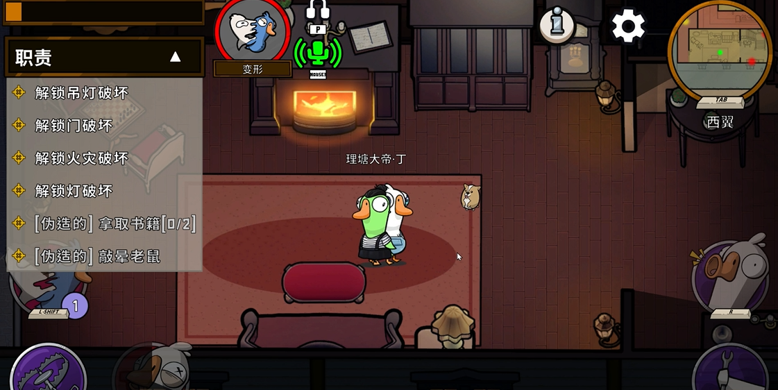 鹅鸭杀变形者什么技能