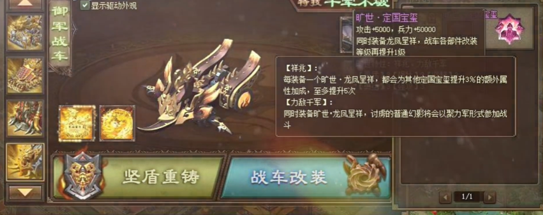 攻城掠地手游挂饰如何打造