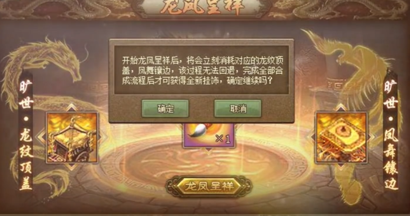 攻城掠地手游挂饰如何打造 攻城掠地手游挂饰如何打造