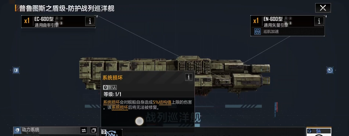 无尽的拉格朗日舰船结构值是什么