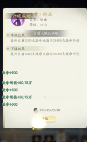 凡人修仙传人界篇天赋怎么点最好 凡人修仙传人界篇天赋怎么点最好
