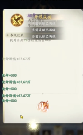 凡人修仙传人界篇天赋怎么点最好 凡人修仙传人界篇天赋怎么点最好