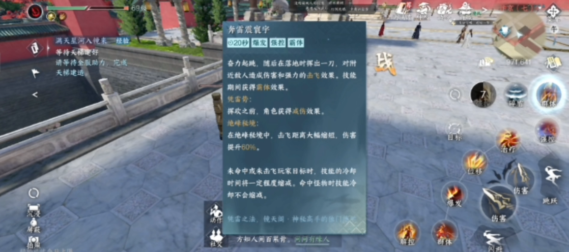 逆水寒手游奔雷震寰宇怎么获得 逆水寒手游奔雷震寰宇怎么获得