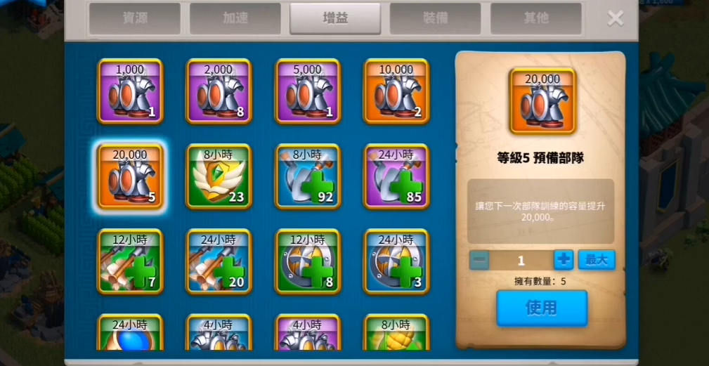 万国觉醒预备部队怎么用