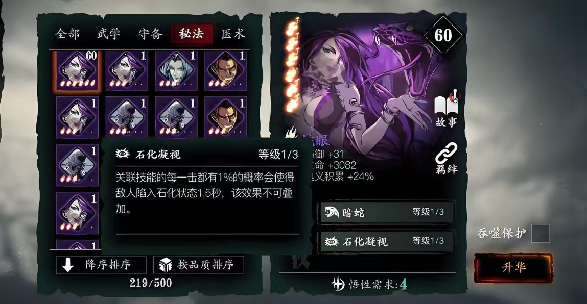 影之刃3吞噬有什么用 影之刃3吞噬有什么用