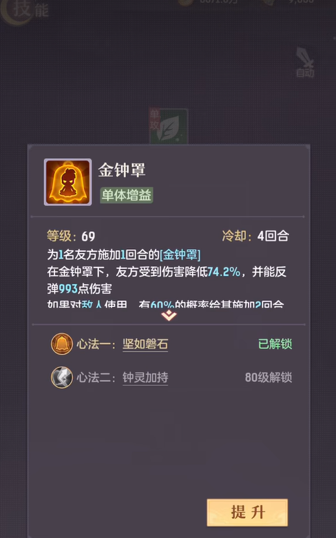 长安幻想普陀修炼如何提升战力