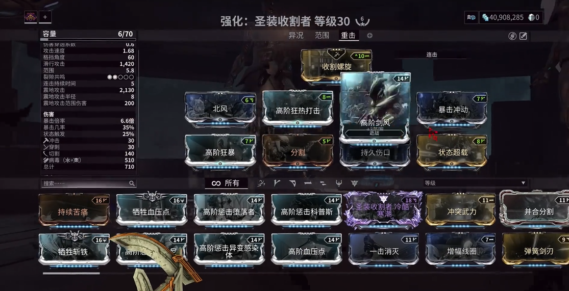 星际战甲前期怎么玩 星际战甲前期怎么玩