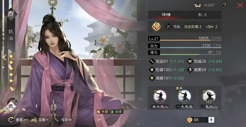 率土之滨徐庶可以怎么搭配