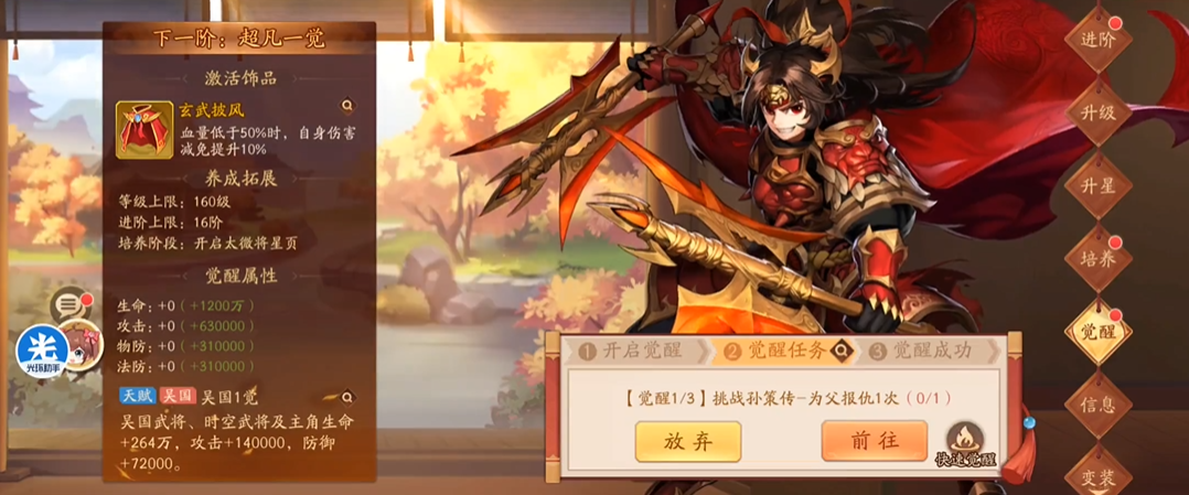 少年三国志二超凡怎么搞 少年三国志二超凡怎么搞