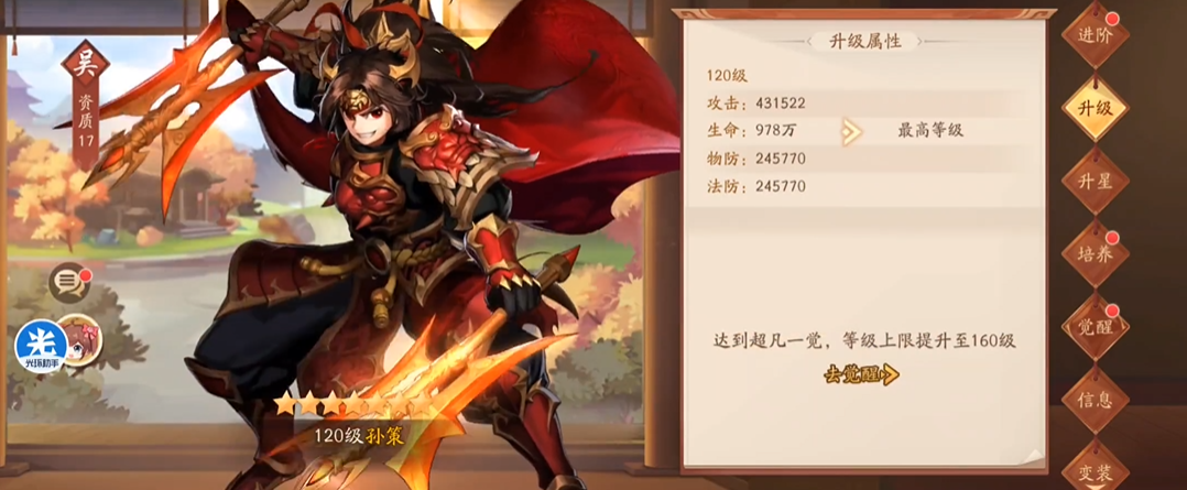 少年三国志二超凡怎么搞