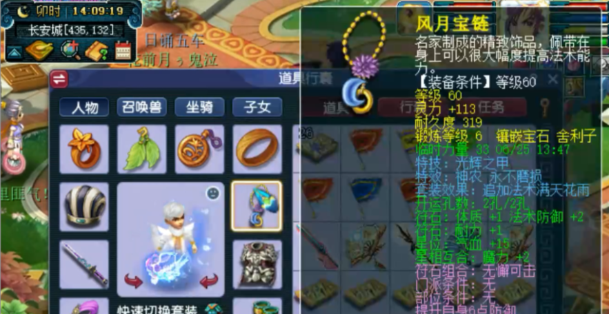 梦幻西游龙宫无级别带什么
