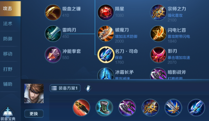 王者荣耀赵云提升攻击力怎么出装