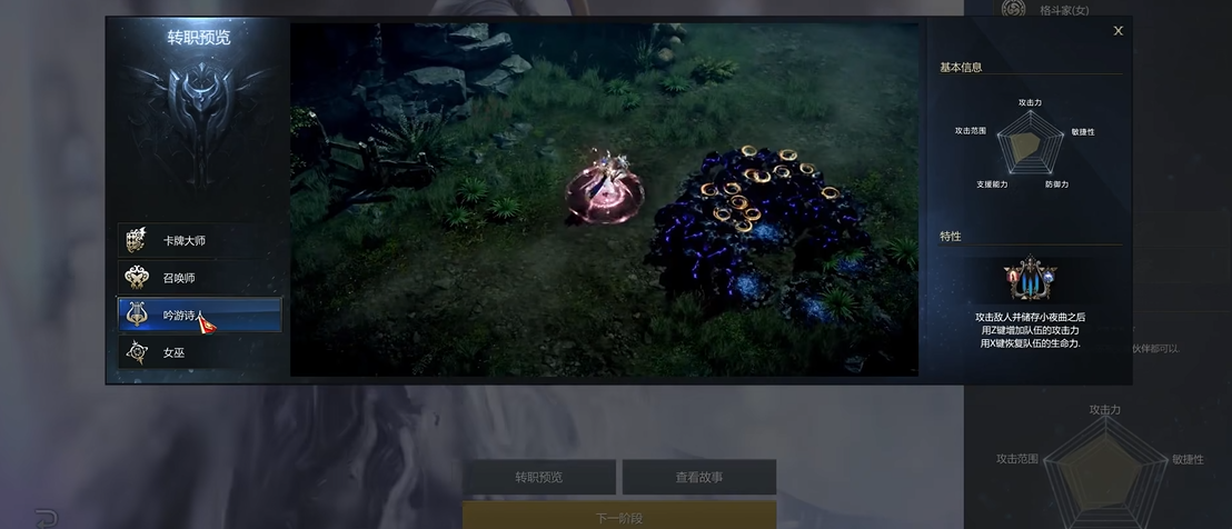 失落的方舟吟游诗人技能怎么搭配