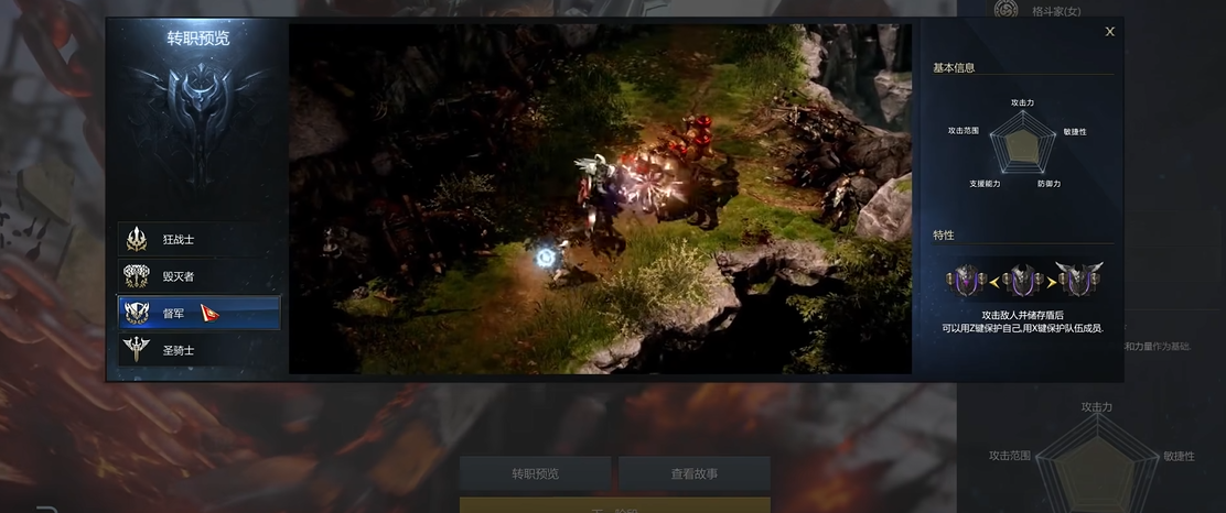 失落的方舟什么职业好进队伍啊