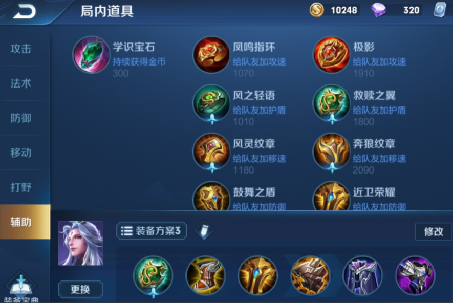 王者荣耀张飞小明出装是什么顺序