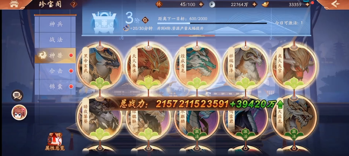 少年三国志2铜雀台在哪