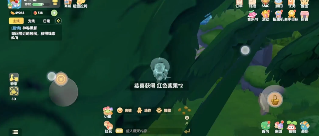 摩尔庄园红色浆果怎么摘