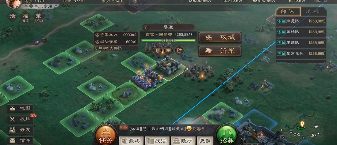 三国志战略版如何建立主城