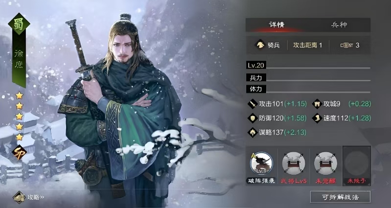 率土之滨徐庶可以怎么搭配