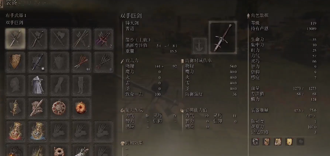 艾尔登法环近战怎么打