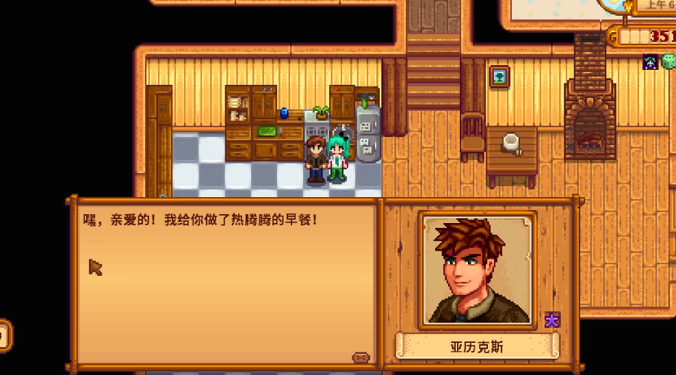 星露谷物语男男能不能结婚