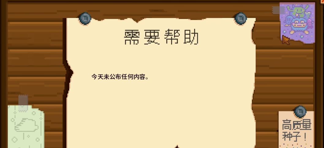星露谷物语支线任务怎么做