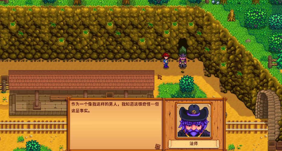星露谷物语支线任务怎么做