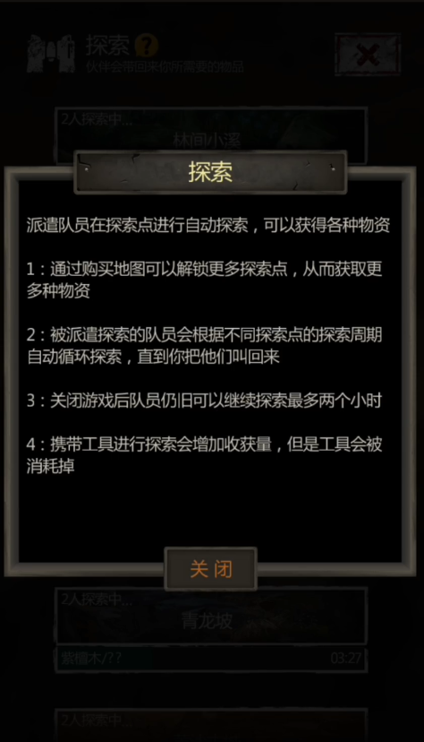 长生劫如何快速升级人物技能