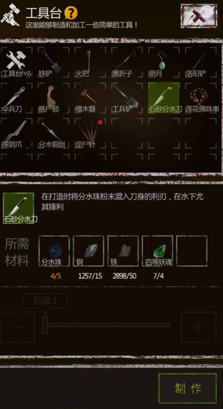 长生劫如何快速升级人物技能